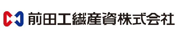 前田工繊産資株式会社